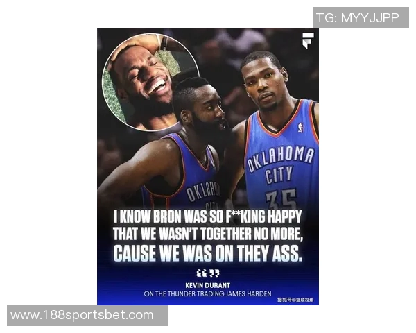 KD回忆哈登交易时刻直言詹韦表面祝贺内心却暗自欢喜