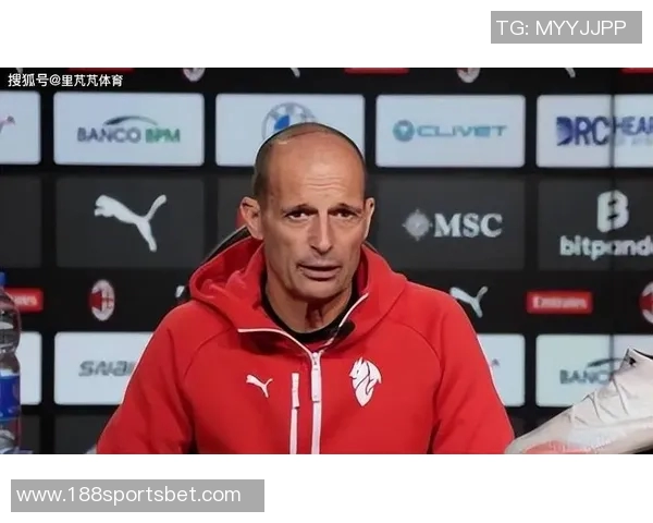 阿莱格里称赞罗马前半段表现出色认为胜利意义重大